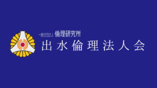 【出水】令和8年2月モーニングセミナースケジュール