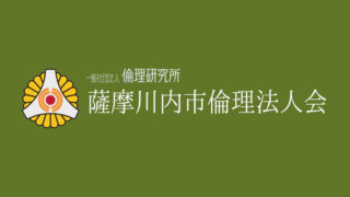 【薩摩川内市】令和8年3月モーニングセミナースケジュール