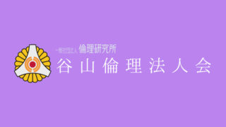 【谷山】令和8年1月モーニングセミナースケジュール